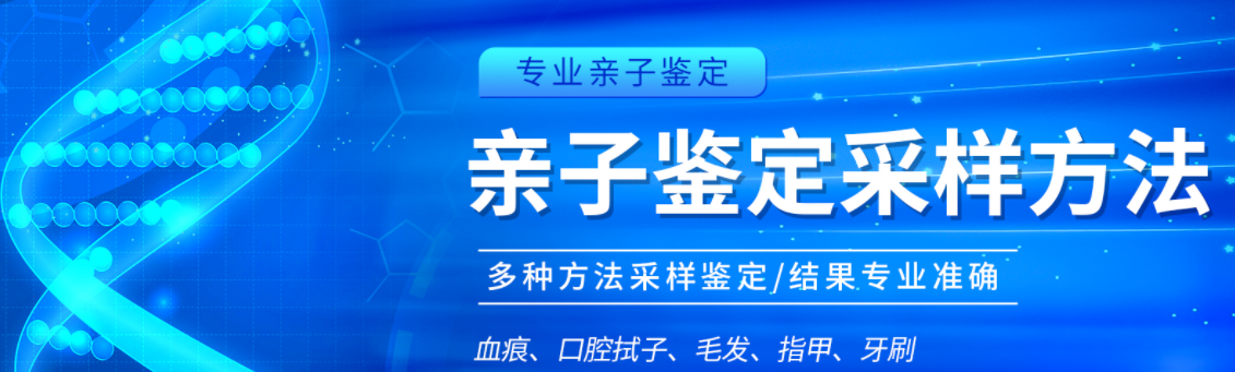 梧州dna亲子鉴定需要采集什么东西