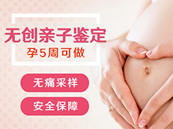 梧州胎儿亲子鉴定条件和材料，梧州专业的怀孕亲子鉴定中心查询
